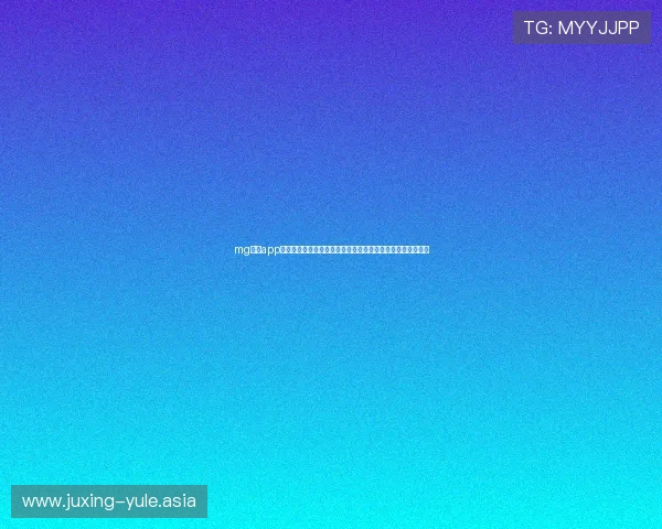 mg真人app足球直播体验升级:高清画质与多角度切换带来极致观赛感受